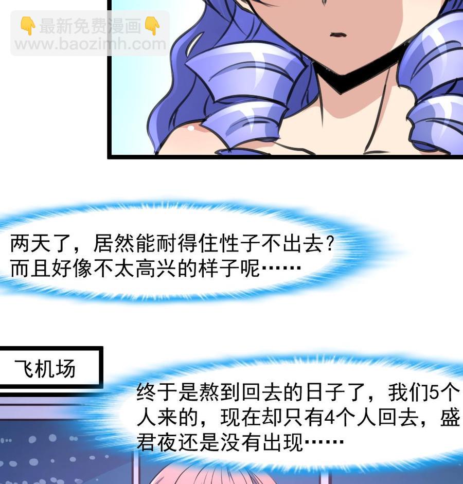 撩愛上癮 - 第260話 要和紀千城結婚？！ - 5