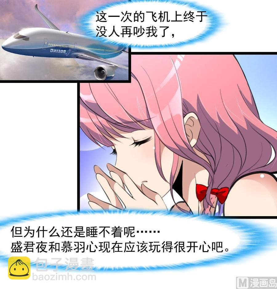 撩愛上癮 - 第260話 要和紀千城結婚？！ - 1