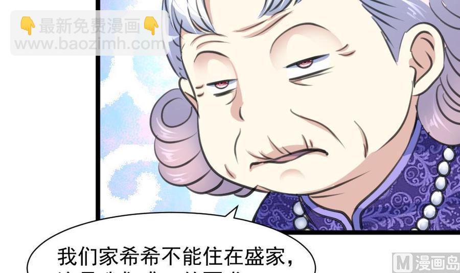 撩愛上癮 - 第260話 要和紀千城結婚？！ - 4