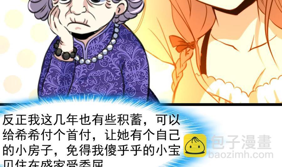 撩愛上癮 - 第260話 要和紀千城結婚？！ - 6