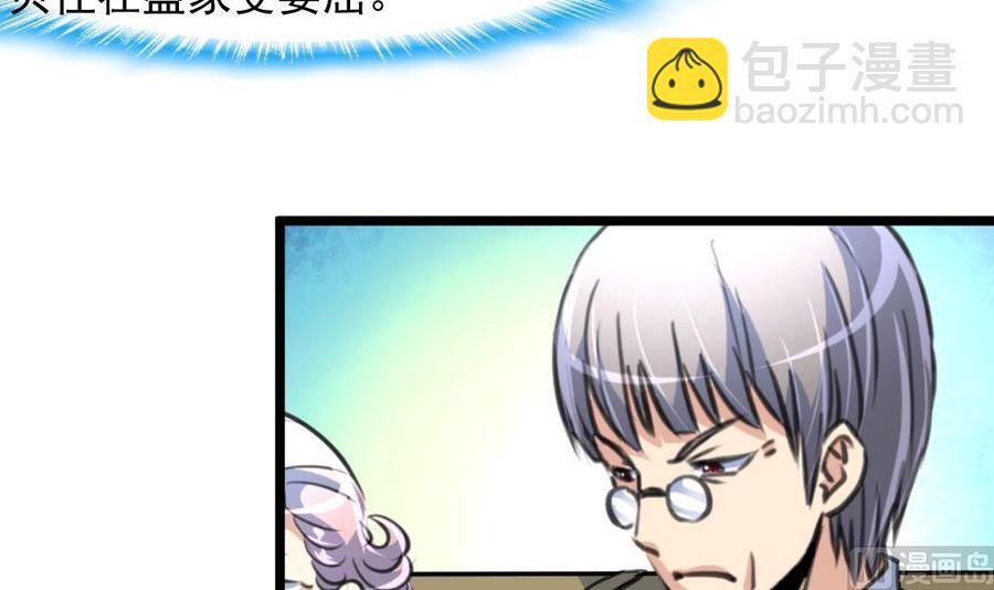 撩愛上癮 - 第260話 要和紀千城結婚？！ - 1