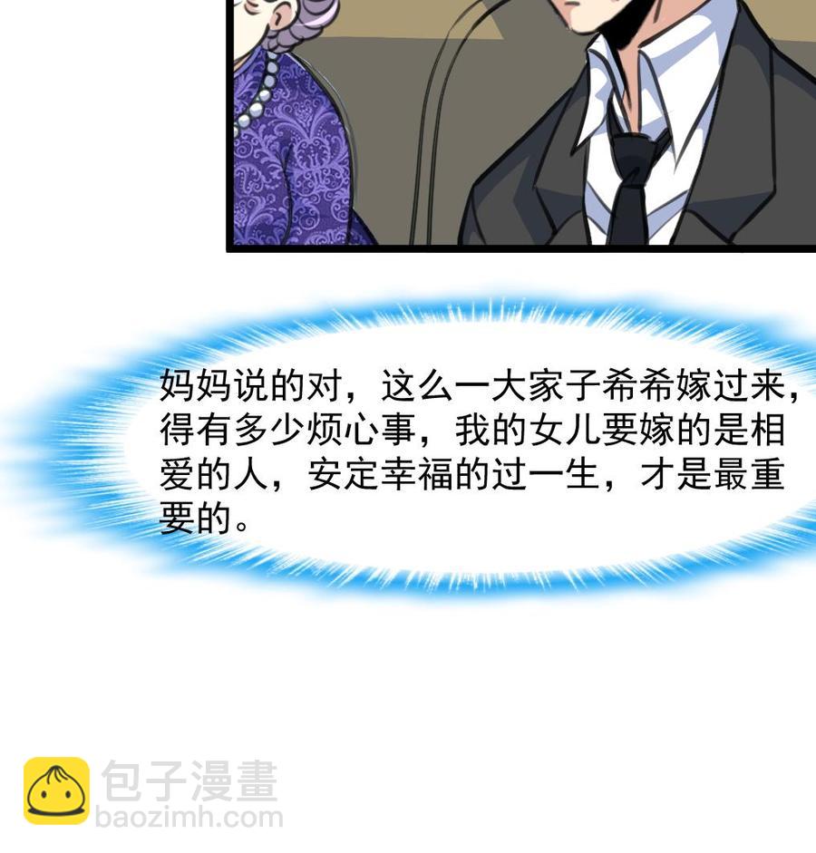 撩愛上癮 - 第260話 要和紀千城結婚？！ - 2