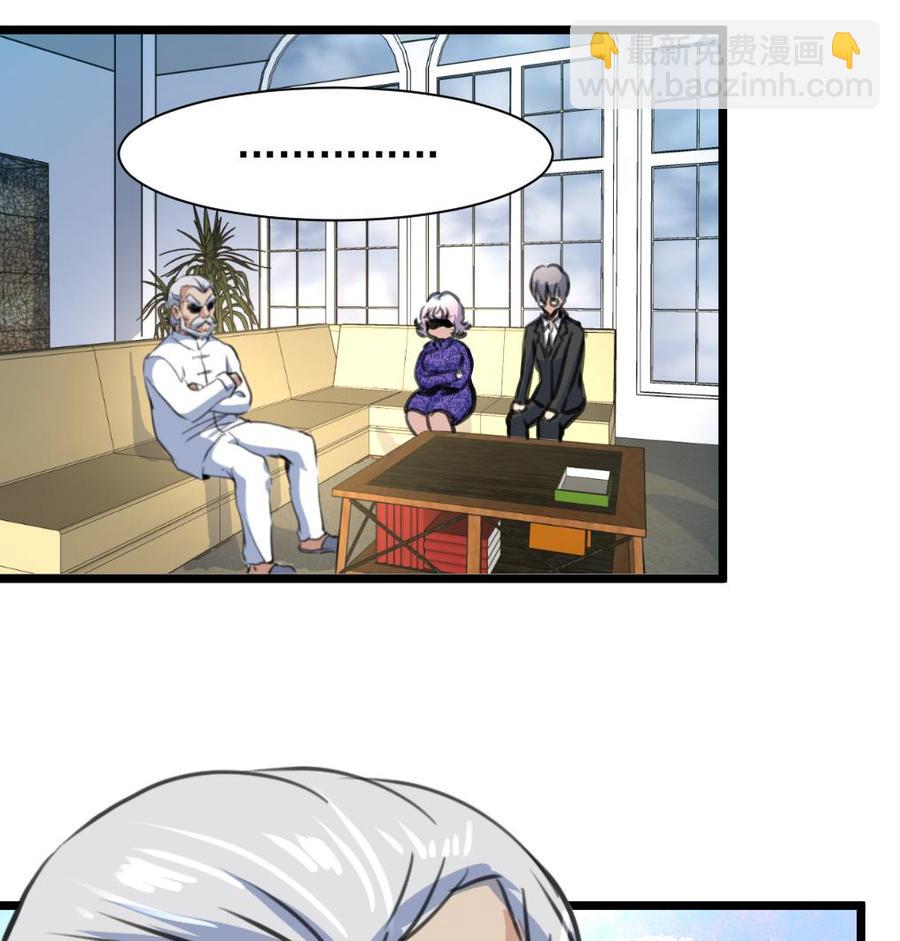 撩愛上癮 - 第260話 要和紀千城結婚？！ - 3