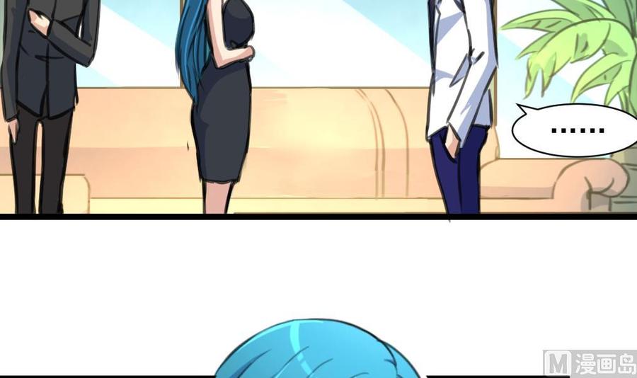 撩愛上癮 - 第260話 要和紀千城結婚？！ - 4