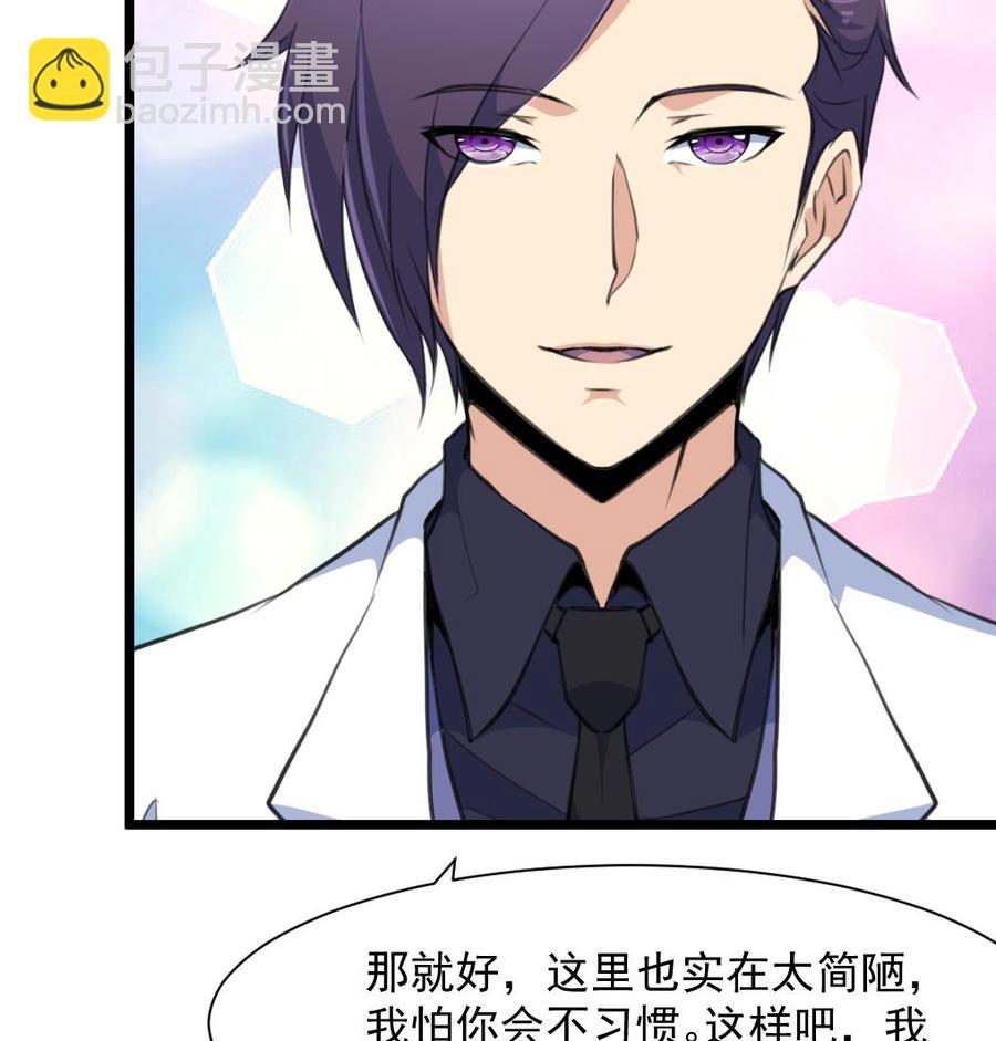 撩愛上癮 - 第260話 要和紀千城結婚？！ - 2