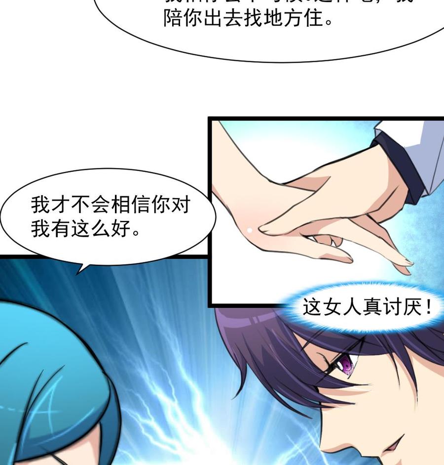 第260话 要和纪千城结婚？！8