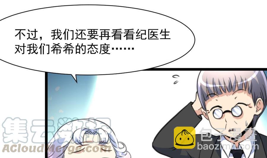 撩愛上癮 - 第262話 “好事”將近。 - 5