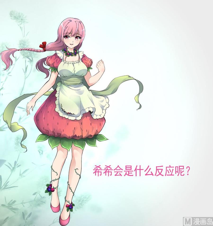 撩愛上癮 - 第262話 “好事”將近。 - 5