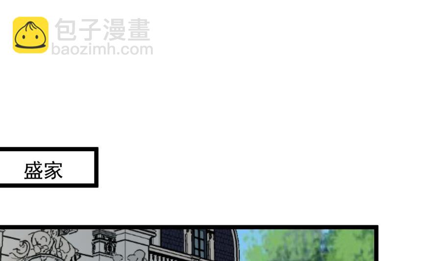 撩愛上癮 - 第262話 “好事”將近。 - 5