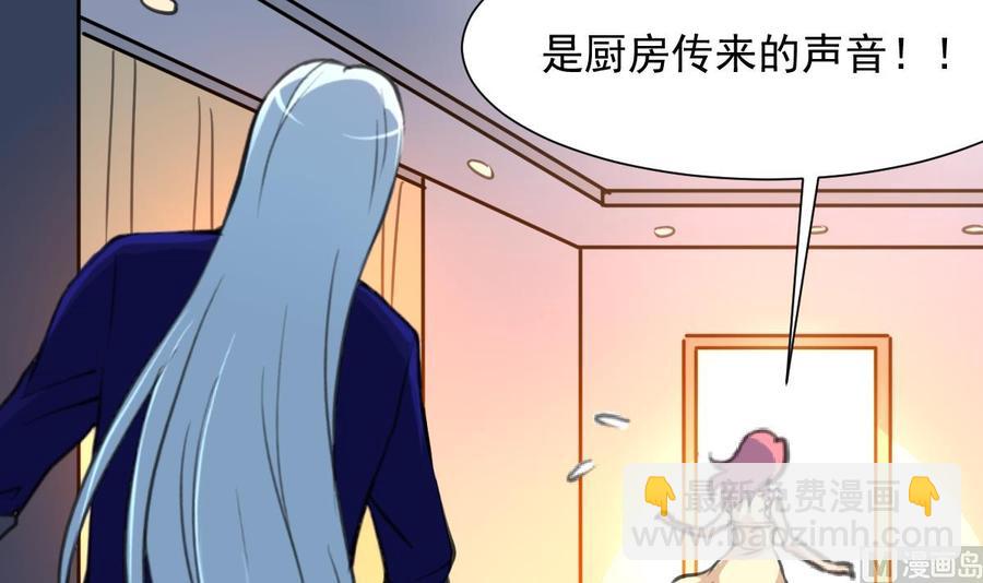 撩愛上癮 - 第264話 留下吃飯吧。 - 1