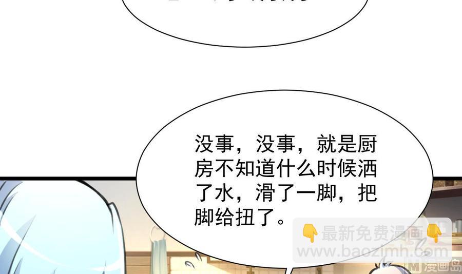 撩愛上癮 - 第264話 留下吃飯吧。 - 4