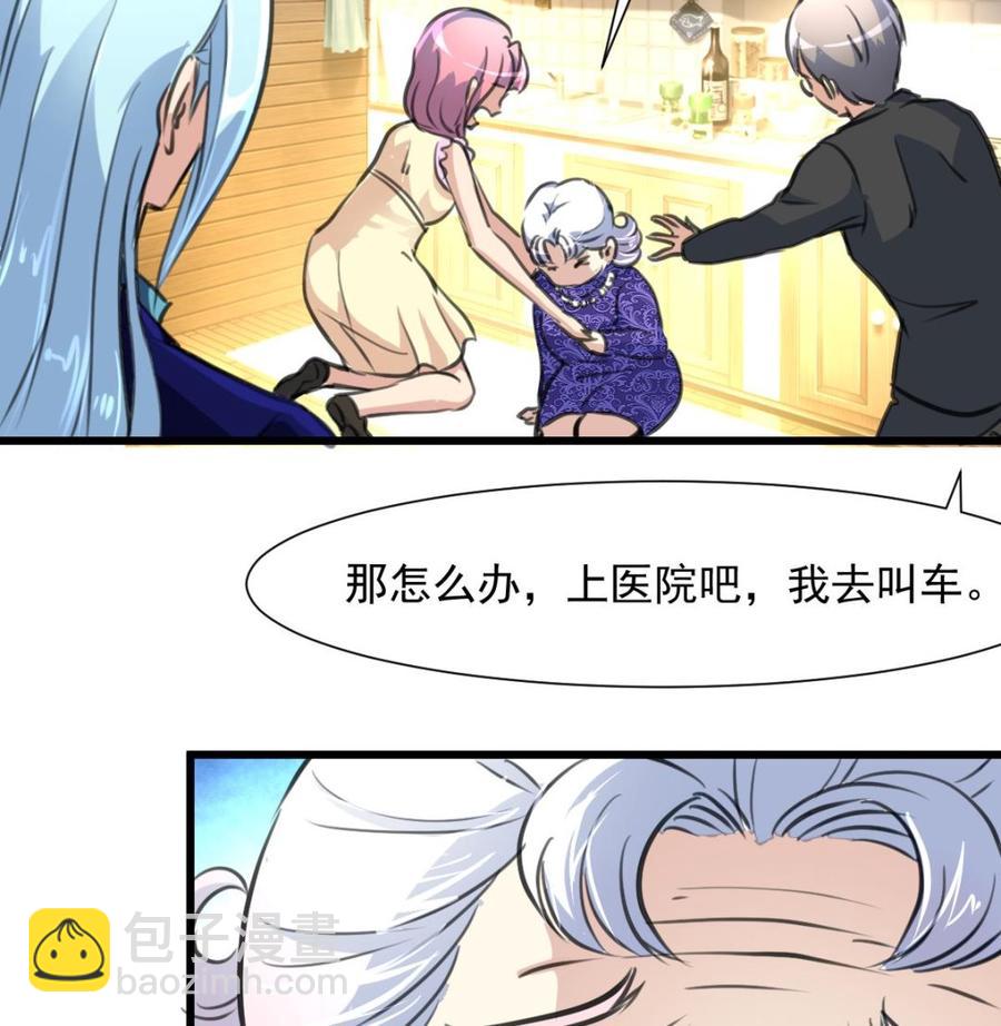 撩愛上癮 - 第264話 留下吃飯吧。 - 5