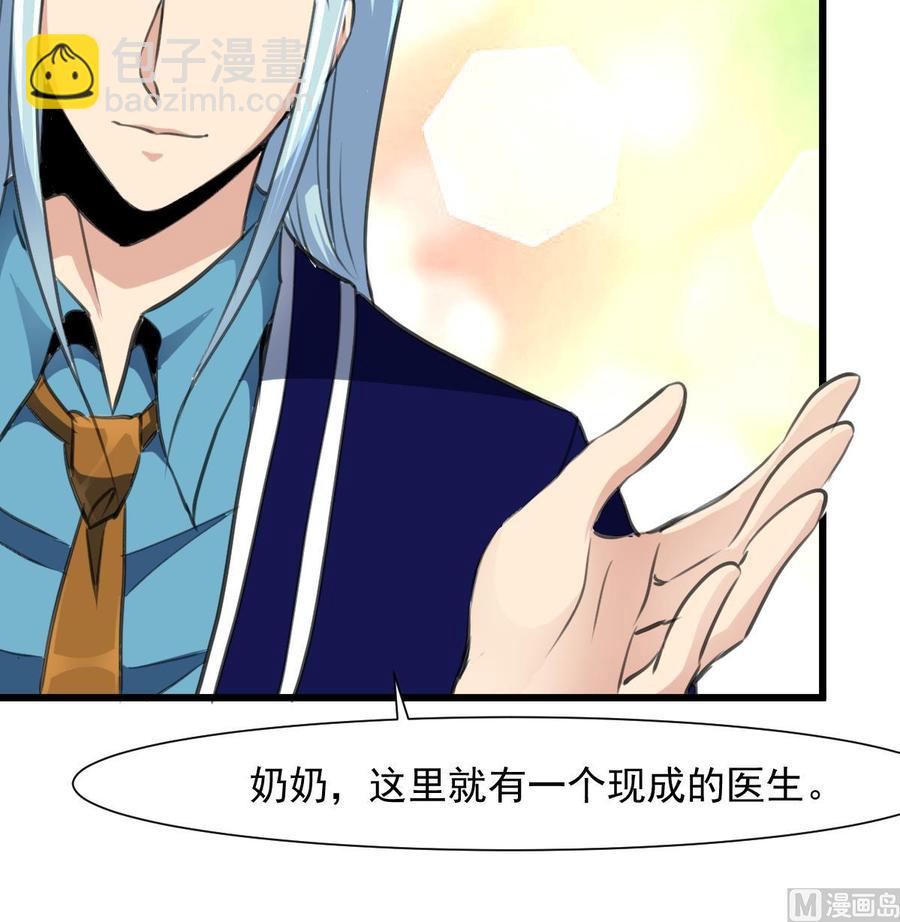 撩愛上癮 - 第264話 留下吃飯吧。 - 1