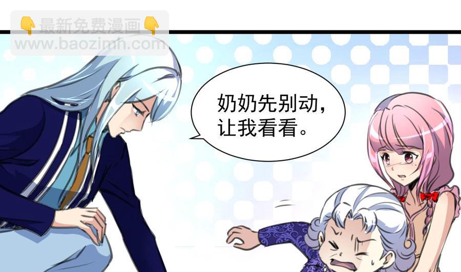 撩愛上癮 - 第264話 留下吃飯吧。 - 2