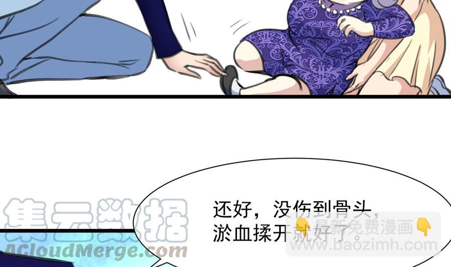 撩愛上癮 - 第264話 留下吃飯吧。 - 3