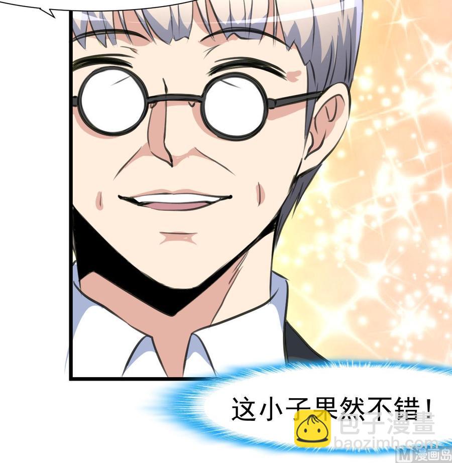 撩愛上癮 - 第264話 留下吃飯吧。 - 4