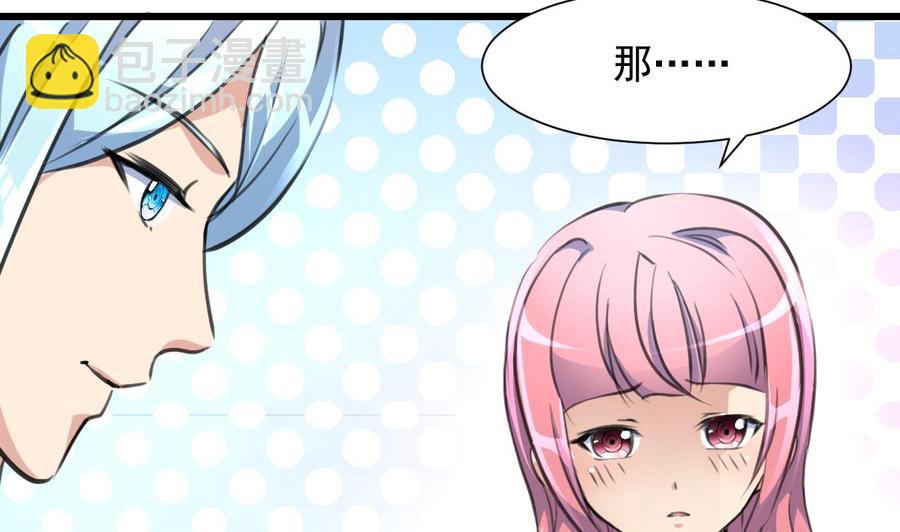 撩愛上癮 - 第264話 留下吃飯吧。 - 6