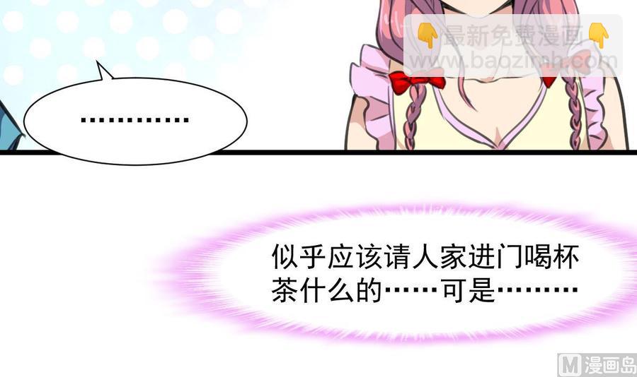 撩愛上癮 - 第264話 留下吃飯吧。 - 1