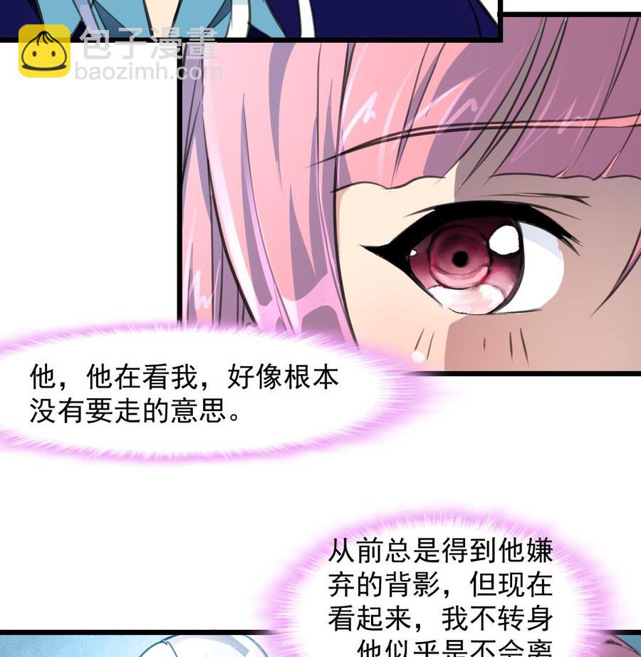 撩愛上癮 - 第264話 留下吃飯吧。 - 3