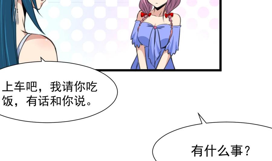 撩愛上癮 - 第266話 提前度了個蜜月。 - 2