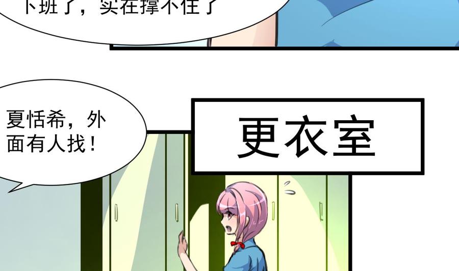 撩愛上癮 - 第266話 提前度了個蜜月。 - 5