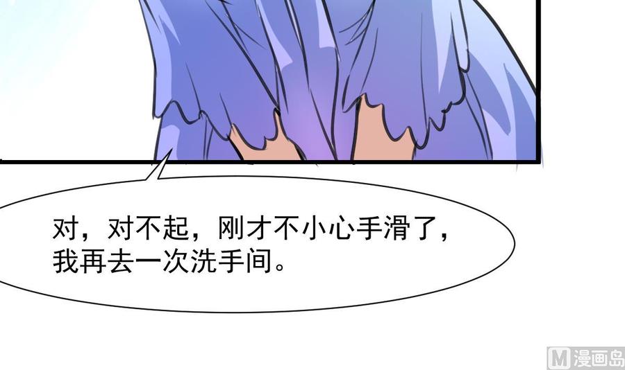 撩愛上癮 - 第268話 一隻小白兔…… - 1