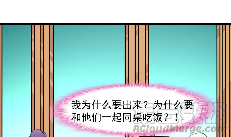 撩愛上癮 - 第270話 小舅舅，真巧! - 5