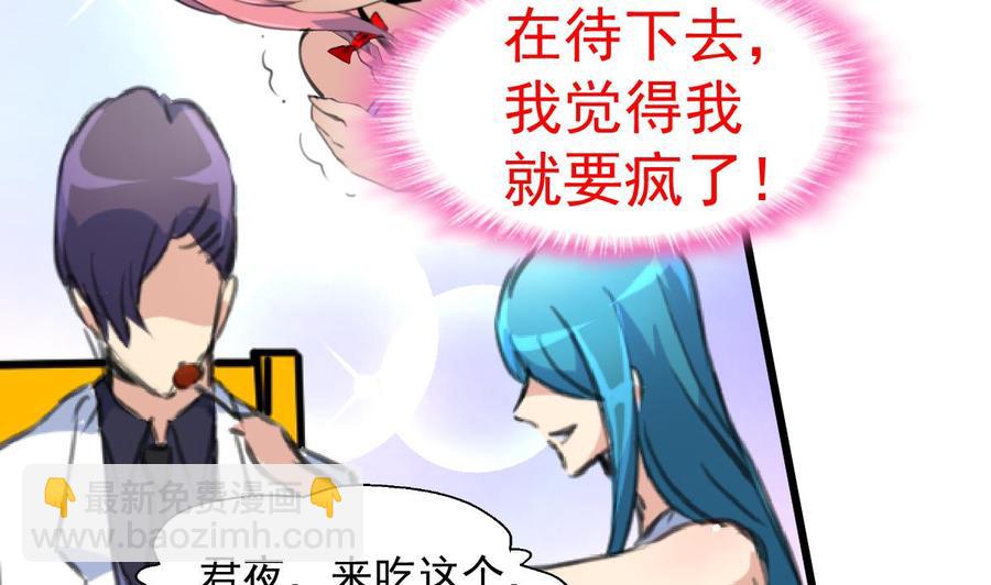 撩愛上癮 - 第270話 小舅舅，真巧! - 3