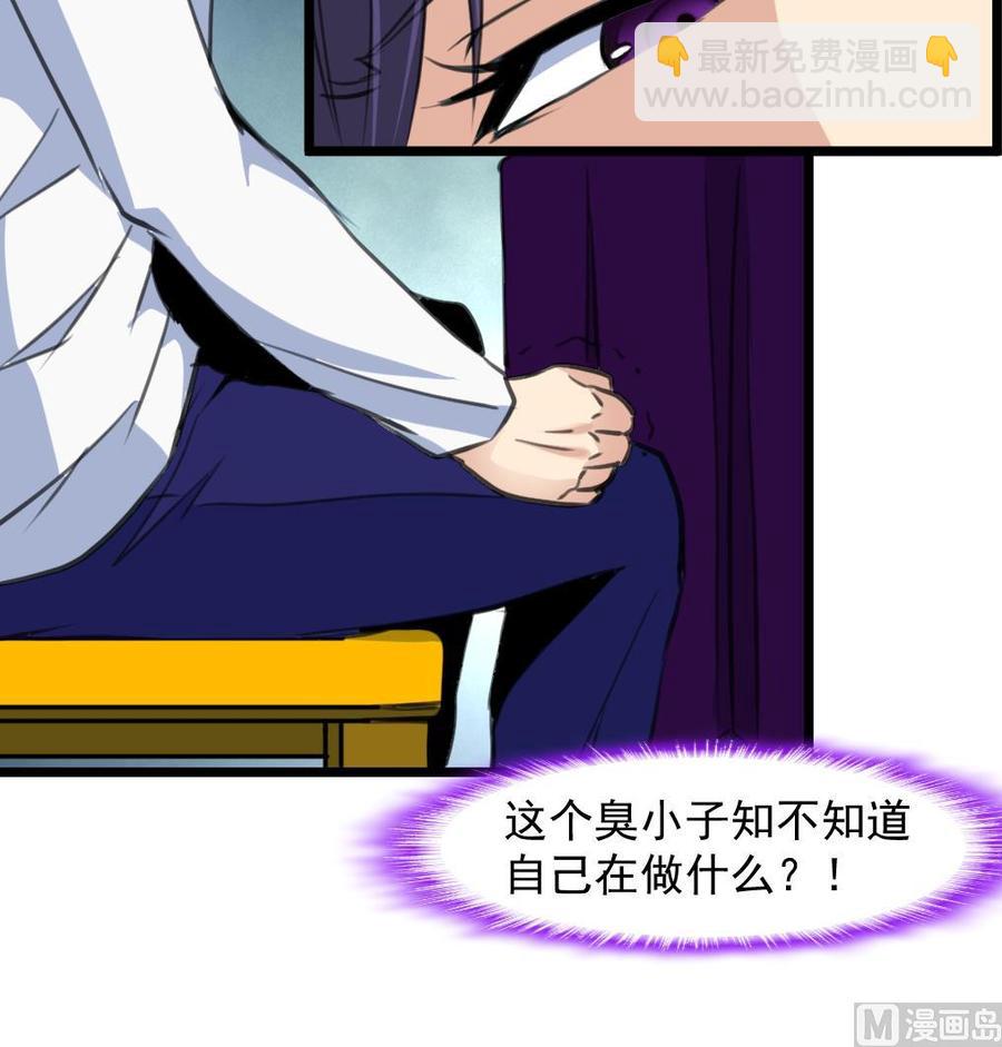 撩愛上癮 - 第270話 小舅舅，真巧! - 4