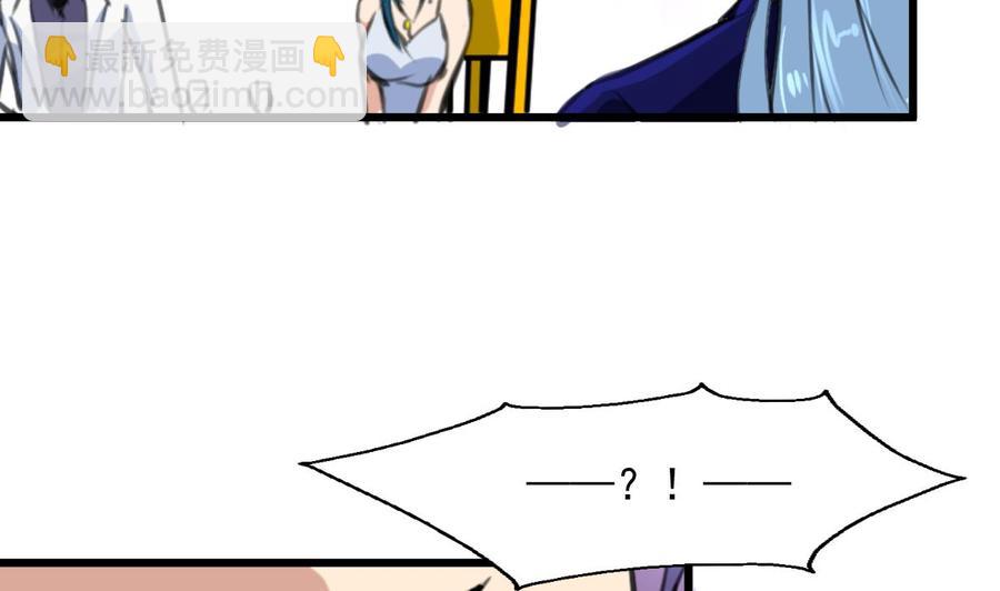 撩愛上癮 - 第270話 小舅舅，真巧! - 3