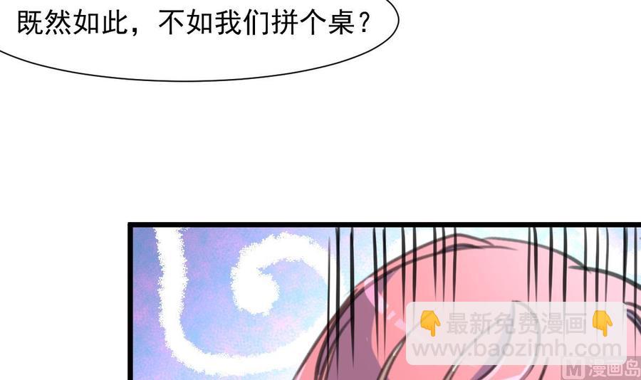 撩愛上癮 - 第270話 小舅舅，真巧! - 1