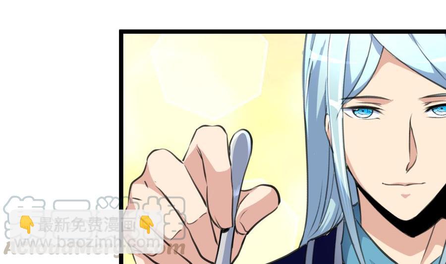 撩愛上癮 - 第272話 快吃~快吃~~ - 5