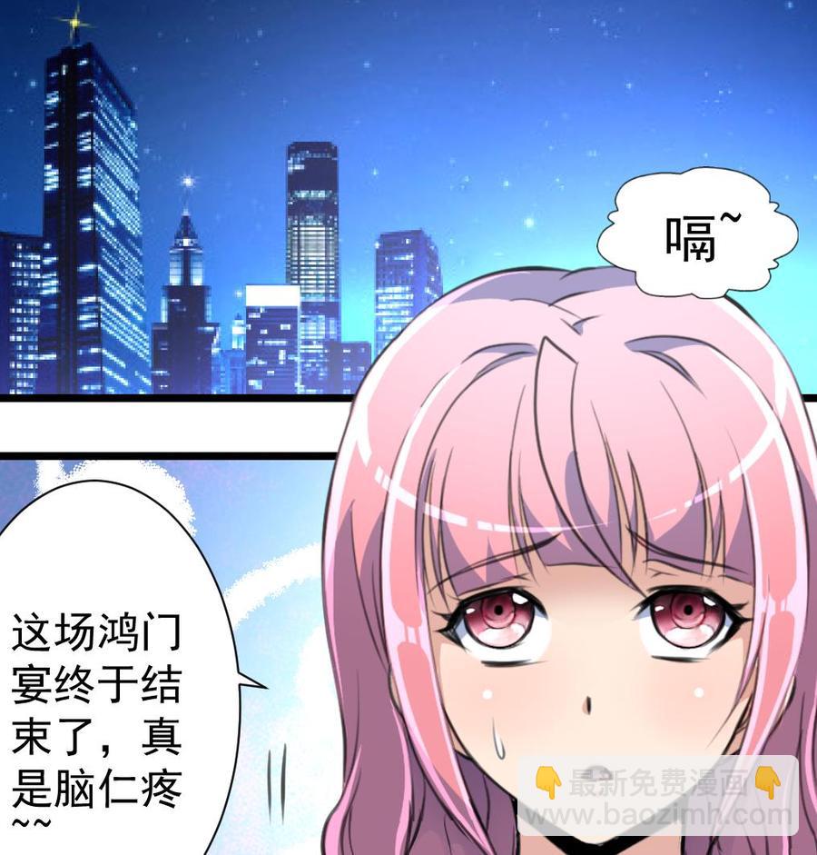 撩愛上癮 - 第272話 快吃~快吃~~ - 6