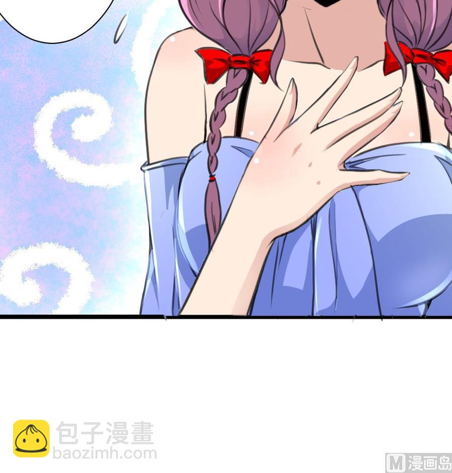 撩愛上癮 - 第272話 快吃~快吃~~ - 1