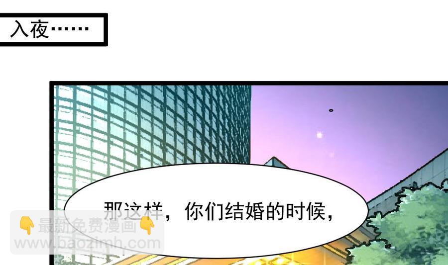 撩愛上癮 - 第272話 快吃~快吃~~ - 2