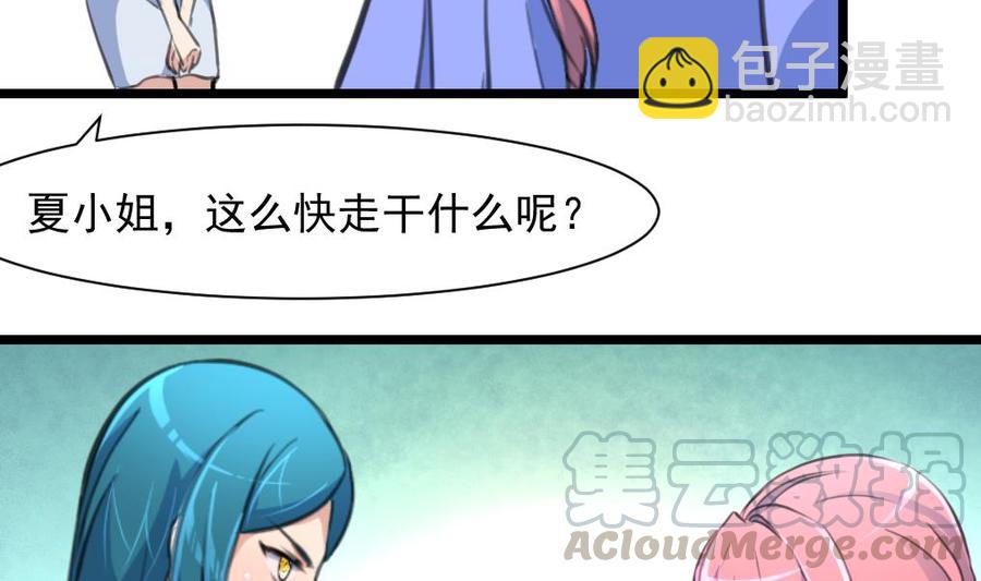 撩愛上癮 - 第272話 快吃~快吃~~ - 3