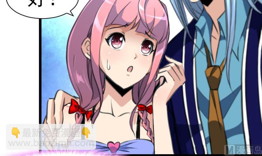 撩愛上癮 - 第272話 快吃~快吃~~ - 1