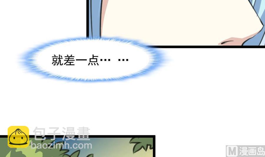 撩愛上癮 - 第274話 即將枯萎的樹葉。 - 1