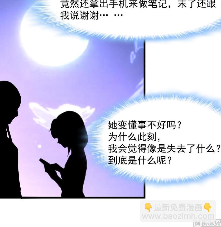 撩愛上癮 - 第274話 即將枯萎的樹葉。 - 4