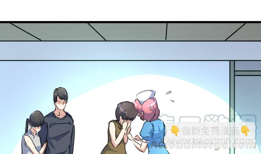 撩愛上癮 - 第276話 不會縫針的護士。 - 5