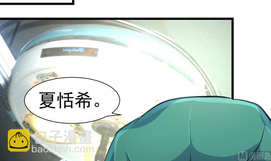 撩愛上癮 - 第276話 不會縫針的護士。 - 1