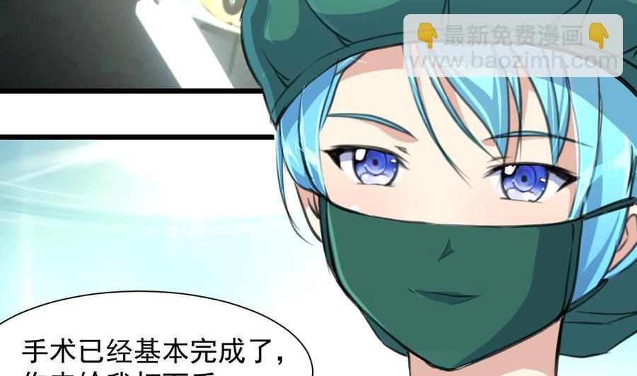 撩愛上癮 - 第276話 不會縫針的護士。 - 2