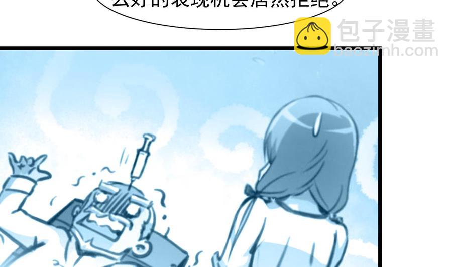 撩愛上癮 - 第276話 不會縫針的護士。 - 5