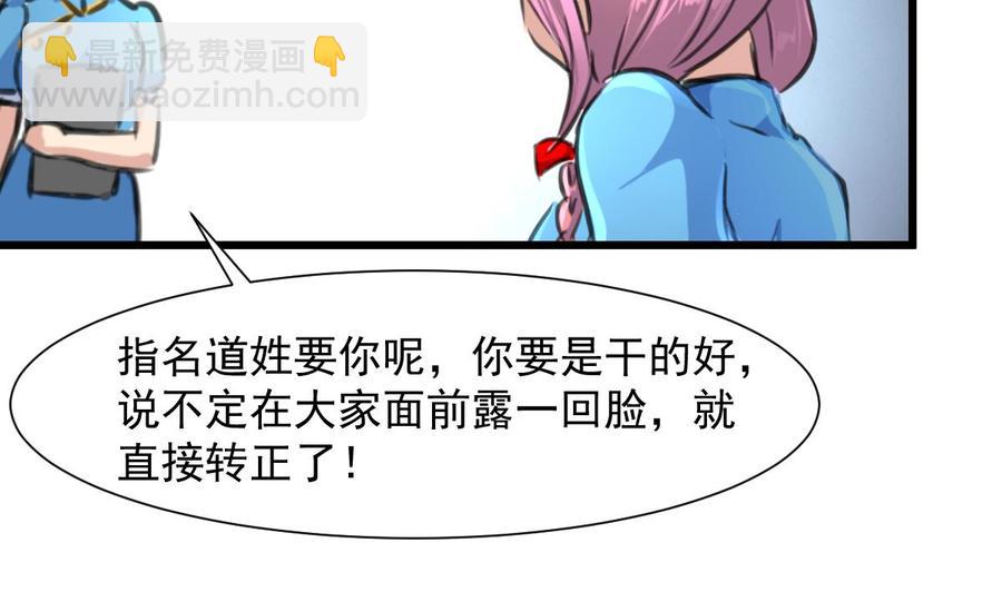 撩愛上癮 - 第276話 不會縫針的護士。 - 3