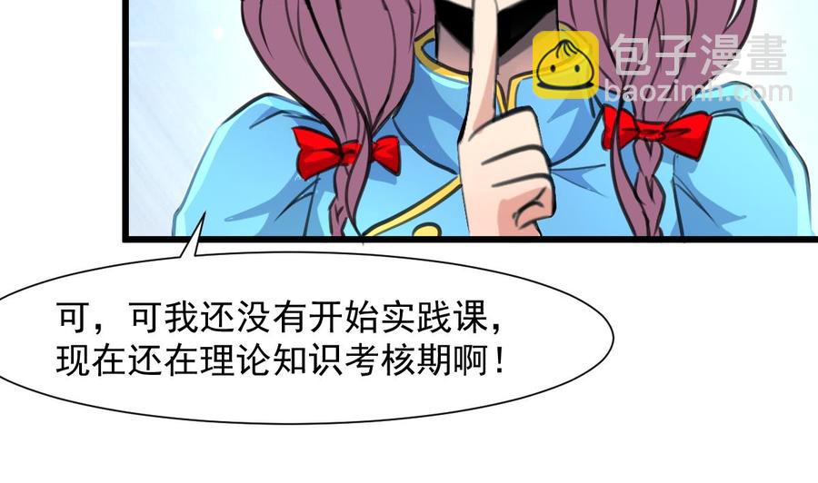 撩愛上癮 - 第276話 不會縫針的護士。 - 5