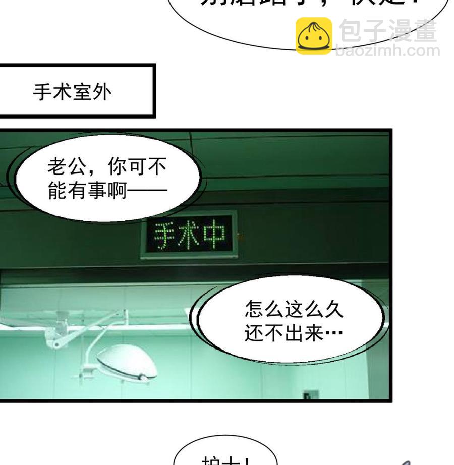 撩愛上癮 - 第276話 不會縫針的護士。 - 2