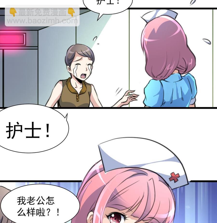 撩愛上癮 - 第276話 不會縫針的護士。 - 3