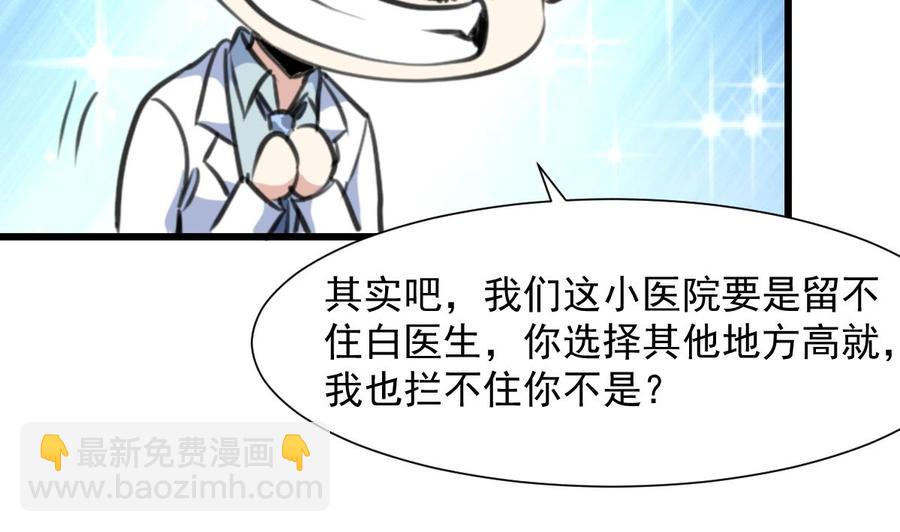 撩愛上癮 - 第278話 白溪遭反殺。 - 6