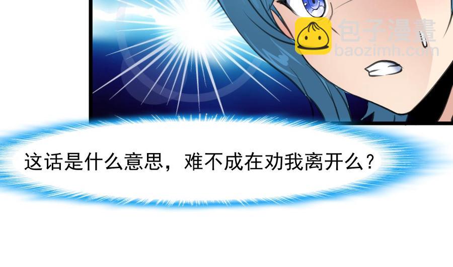 撩愛上癮 - 第278話 白溪遭反殺。 - 2