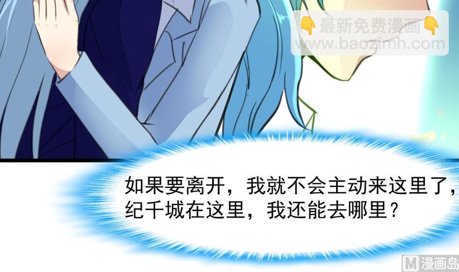 撩愛上癮 - 第278話 白溪遭反殺。 - 4